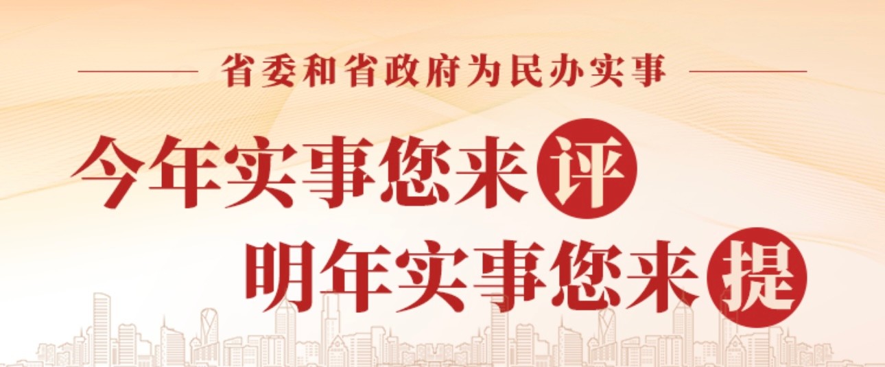 ��ӭ���μ�2025��ʡί��ʡ����Ϊ���ʵ����Ŀ��������